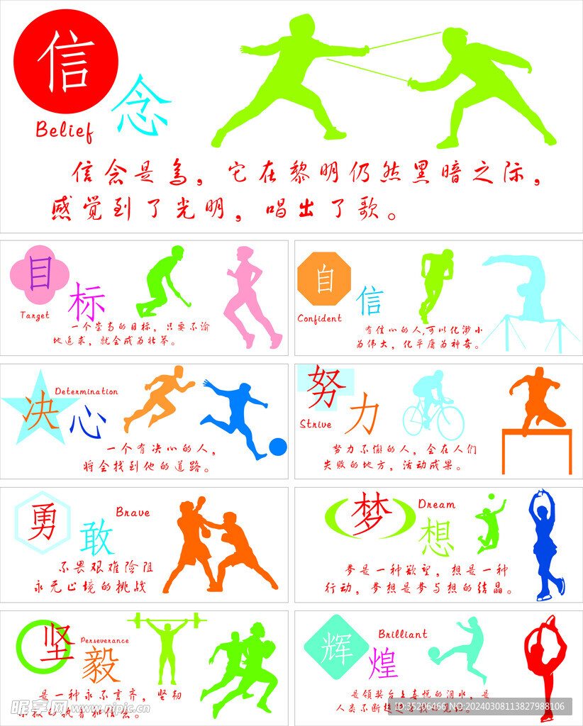 在于球员心