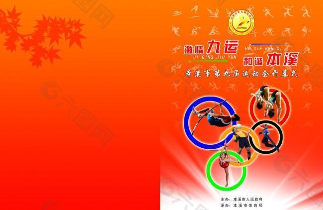 挥来填补康